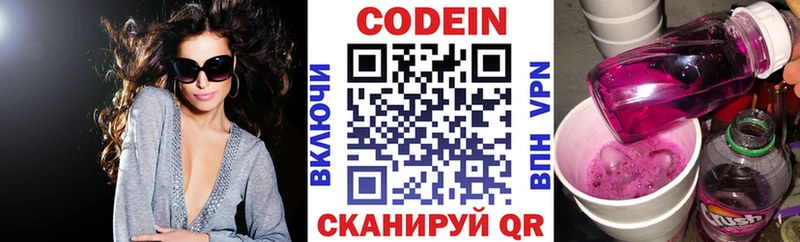 Кодеиновый сироп Lean напиток Lean (лин)  Юрьевец 